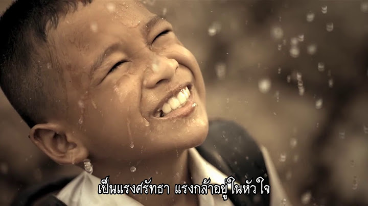 เพลง"เดินตามรอยเท้าพ่อ" - ขับร้อง "รวมศิลปิน"