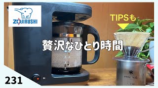 tomo様【新品未使用】象印 STAN コーヒーメーカー mqdefault.jpg