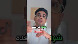 اكبر حاجة فرقت معايا ✅ قرارات اسرع! تنفيذ اطول!