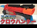ダイノアタック　クロウハンター XShot Dino Attack Claw Hunter