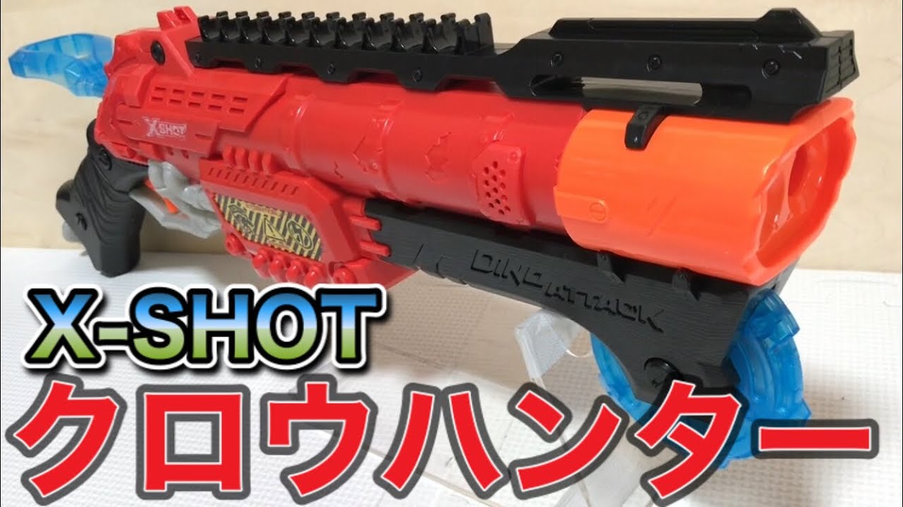 ダイノアタック クロウハンター XShot Dino Attack Claw Hunter - YouTube