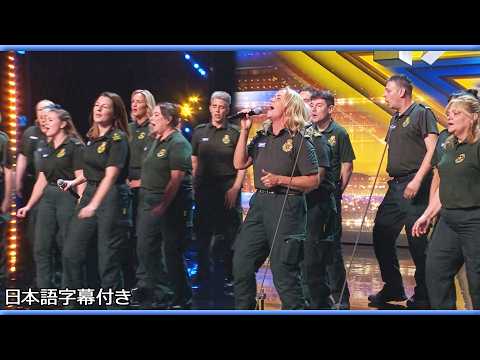 【和訳】圧巻の説得力！救急課が結成した合唱団 | BGT 2026