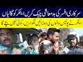 Anchor Ne Police Walon Ki Durain Lagwa Dee | Lahore Puchta Hai | Lahore Rang