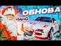 НОВОГОДНЕЕ ОБНОВЛЕНИЕ! ДЕД МОРОЗ ПОДАРИЛ МАШИНУ В ПЕРЕКУПЕ! Я ПРОСТО В ШОКЕ! (CAR FOR SALE #24)