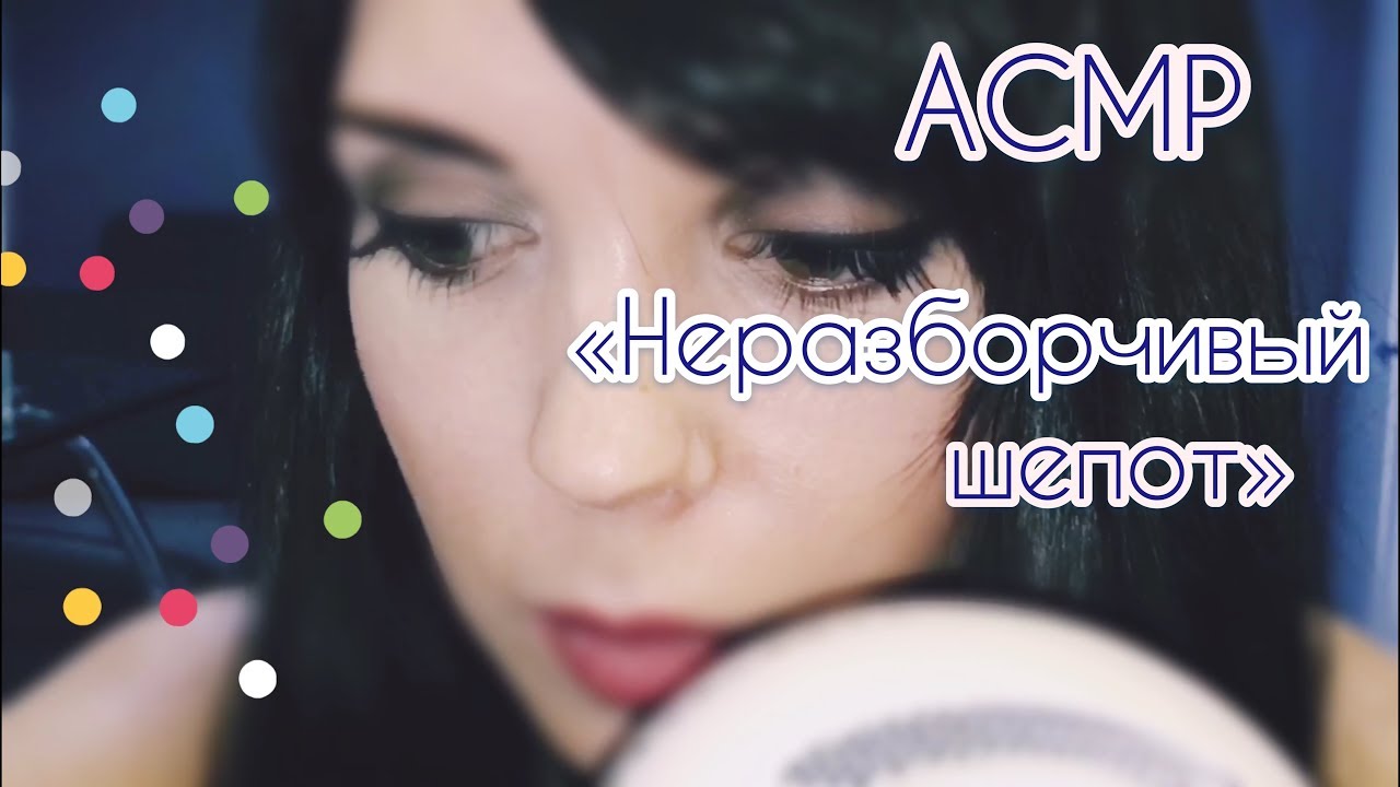 Асмр чери краш