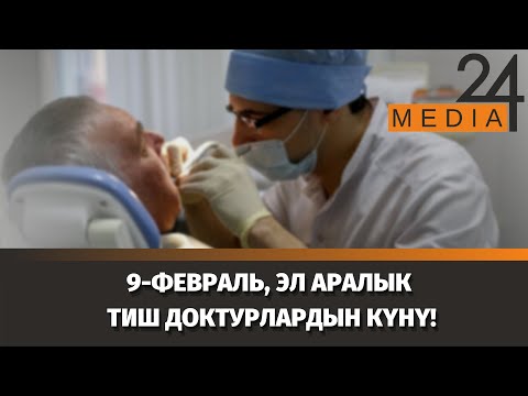 Video: 2021 -жылы Эл аралык достор күнү кайсы күнү