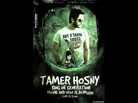 2011 تامر حسني ولا تسوي الدنيا2011 كلمات