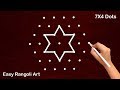 Beautiful easy rangoli 7x4 dots  easy rangoli designs  daily rangoli designs  easy rangoli art