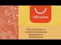 Распаковка и тестирование товаров для маникюра с AliEkspress 17.01.2020