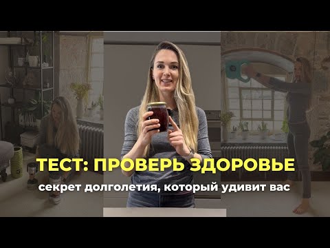 открыть банку = проверить здоровье? секрет долголетия, который удивит вас