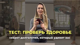 открыть банку = проверить здоровье? секрет долголетия, который удивит вас