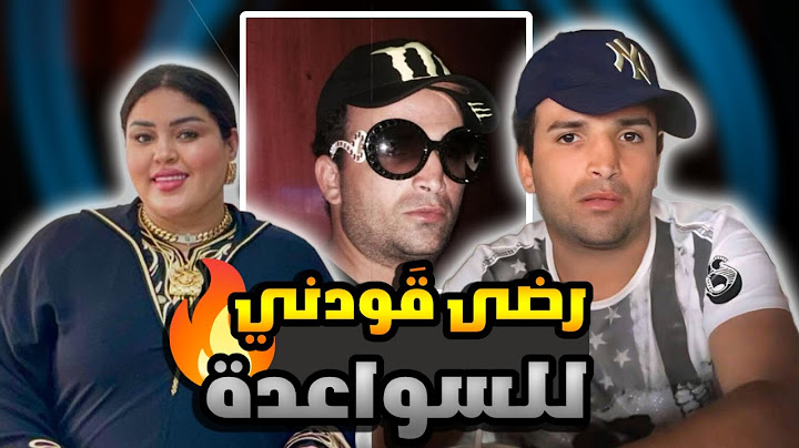 رانيا بنت الشينوية شوهات خوها رضى ولد الشينوية باعها ل إماراتي
