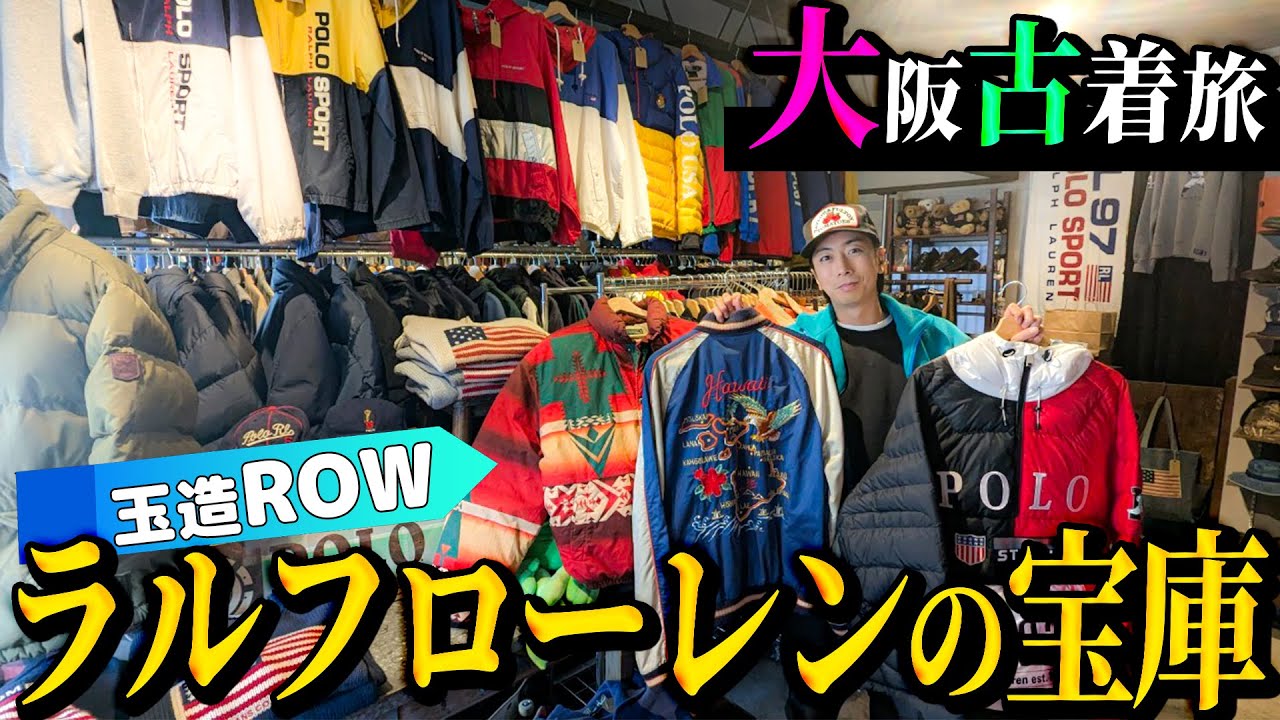 Wait before you buy!] Ralph Lauren's 