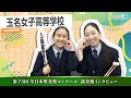 【全日本吹奏楽コンクール2025】玉名女子高校が金賞　12分に込めた「音楽が百倍好きになった3年間」
