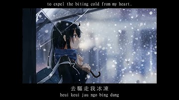 Priscilla Chan: 飄雪 with romanization & English translation (see description)