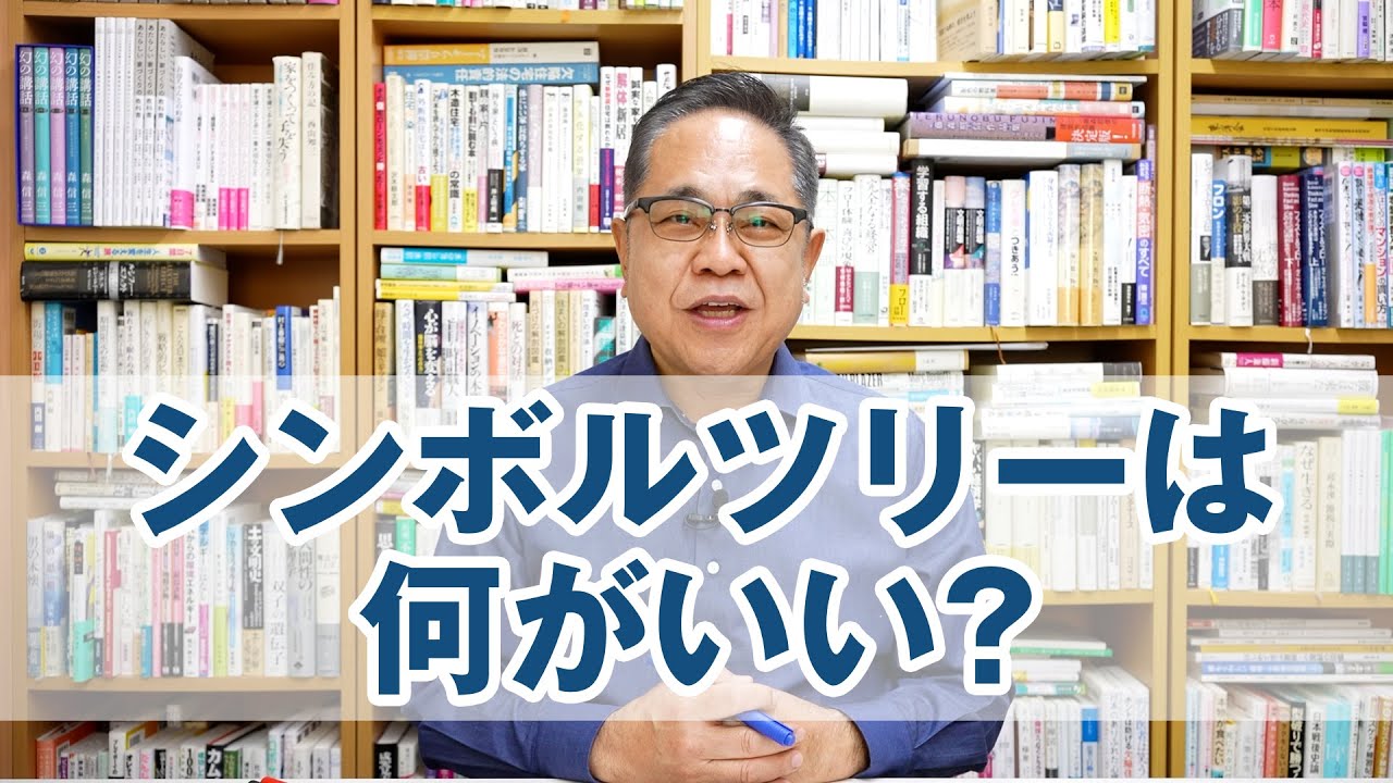 庭に植えるシンボルツリーは何がいい？