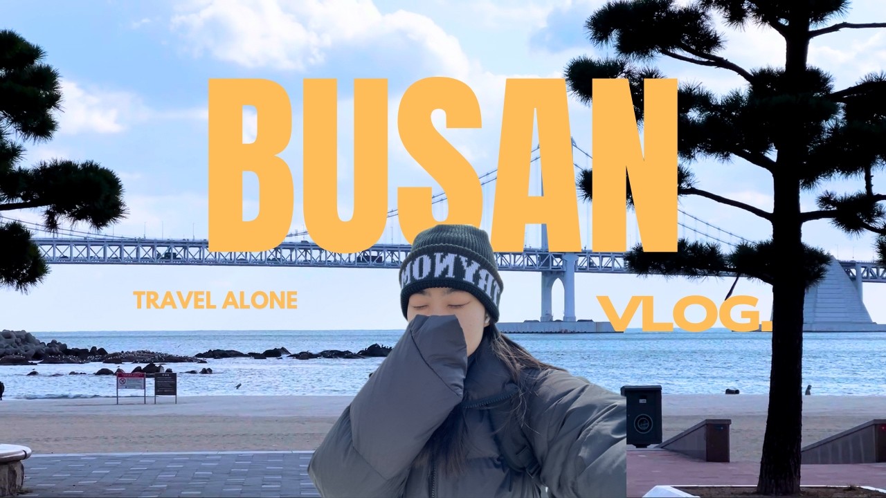 (자막) 칭다오 사람의 혼자 부산여행 | 톤쇼우 | 모몽비 베이커리 | 해변열차 | 부산 국밥 | 부산 소품샵