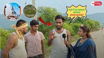 सुनिए राजगीर के ग्रामीणों से , वहां क्यों लेना चाहिए प्लॉट ? 📈🥳