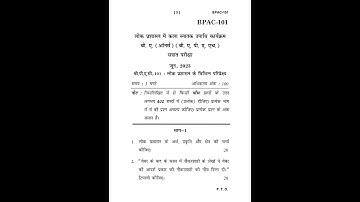 BPAC - 101  June 2023 Question Paper