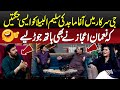 G Sarkar Mein Agha Majid Ki Saleem Albela Ko Jugtain | Nouman Ijaz ny hath  joor liye!!