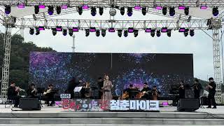 Dancing Queen Gypsy Jazz Ver.