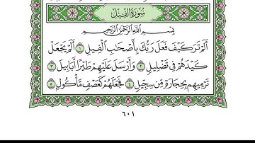 Surah Al-Feel Husrari Teacher,سورة الفیل حصری معلم