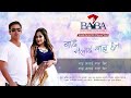 Nai Malai Thaha Chhaina ~ Chasing Love [Lyrical Full Song] by Sanjib Parajuli and Tika Prasain Mp3 Song