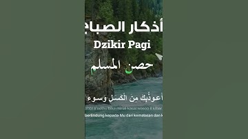 اذكار الصباح #اكسبلور #مشاركة #دويتو #متابعة #لايك #تيك_توك #اعجاب #ترند #duet #حالات_واتس ♥️🤲❤️