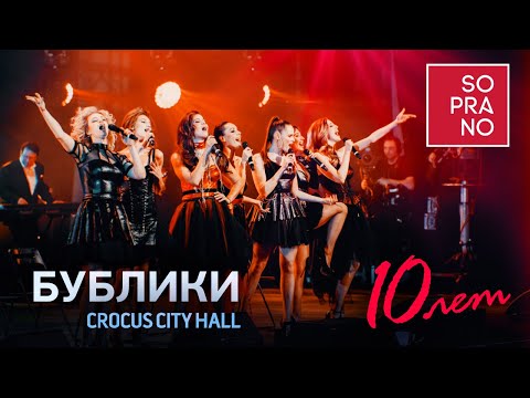 SOPRANO Турецкого –