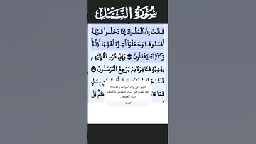 سورة النمل الآية 34 #قرآن #تلاوات #سورة