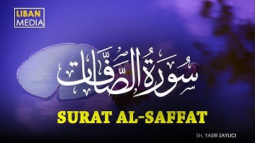 تلاوة خاشعة بنبرة تريح الاعصاب للقارئ ياسر الزيلعي | سورة الصافاتSurrat al Saffat #