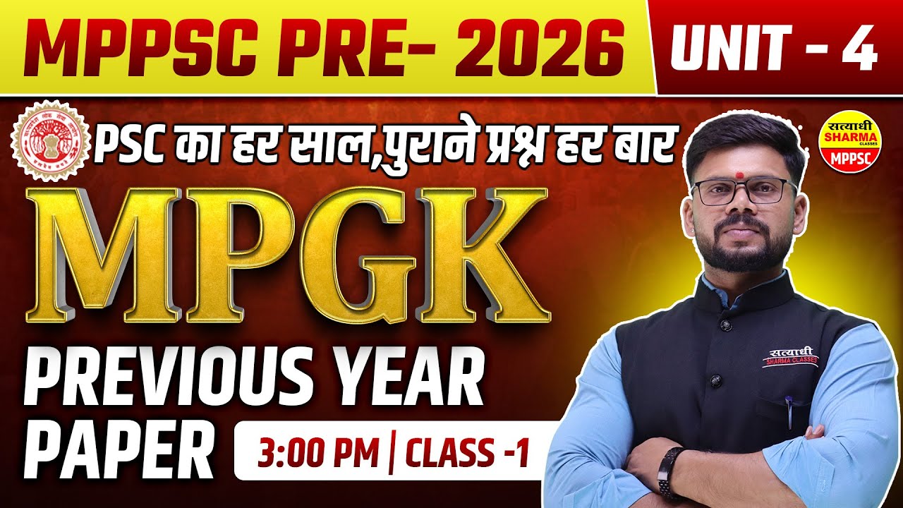 PREVIOUS YEAR QUESTIONS PAPER , MPPSC PRE 2026 | MPGK | MPPSC 2026 BY SHEKHAWAT SIR
