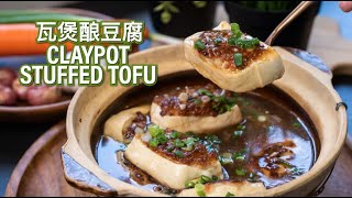 Claypot Stuffed Tofu 瓦煲酿豆腐