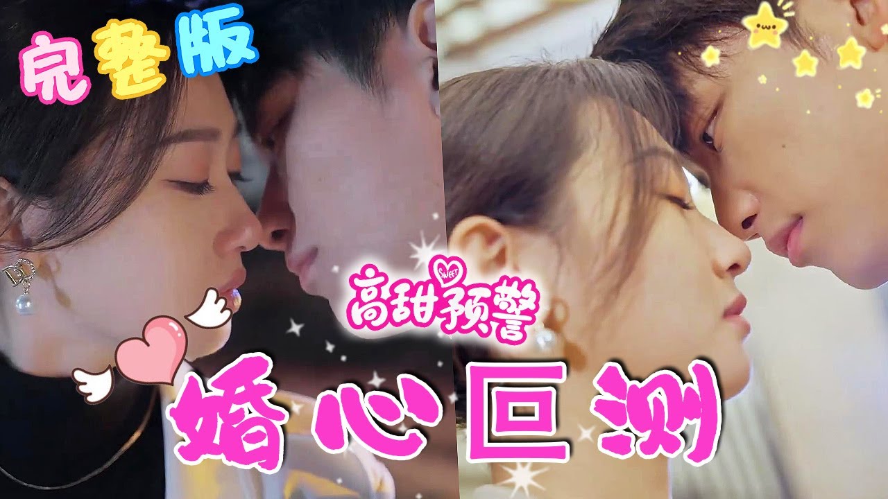 婚心叵測：丈夫詭異行徑背後的真相