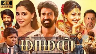 Maaman (2025) Full Movie in Tamil | Soori | Aishwarya Lekshmi | Swasika Vijay | HD Review&Update