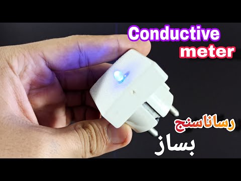 ساخت رسانا سنج بساز نیازی به مولتی متر نیست رسانایی پوست انسان اندازه بگیر  