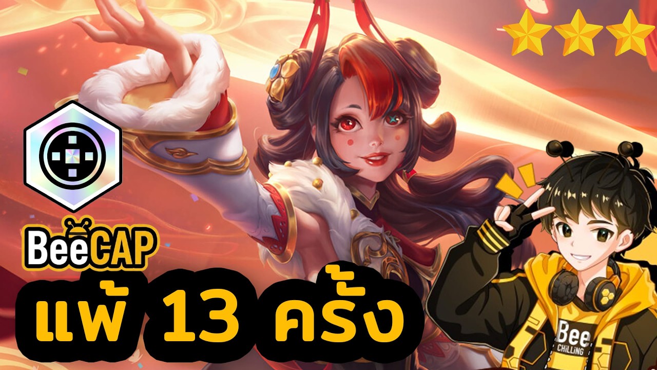 แพ้ 13 ครั้งติด! กด 10 Fortune ทีเดียวเกมเปลี่ยนทั้งสนาม | Golden Spatula