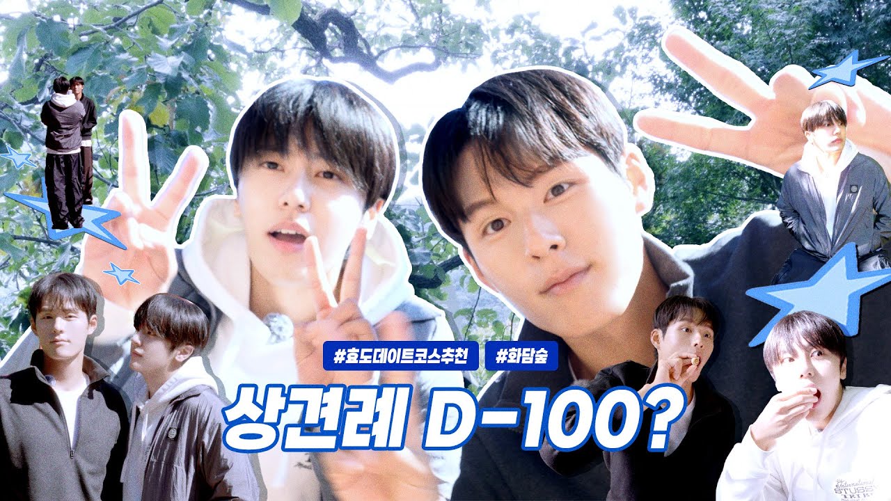 칸쵸에서 이름 찾기 성공했습니다…🫢 | 화담숲 예매 성공🍁 | 우중 캠핑🌧️🏕️ | 속마음 토크💬