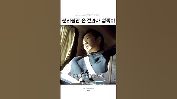 [비투비 이창섭] 그리운 과자의 첫 등교💙 #이창섭 #비투비 #비투비 #leechangsub #전과자 #첫등교 #분리불안 #금쪽이 #shorts
