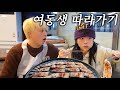 삼겹살데이에 삼겹살 먹는 여동생 따라가기ㅋㅋㅋ 혼자 몇 인분을 먹는 거야 ㅋㅋㅋ