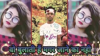 Bulatr Hai Magar Jaane Ka Nahin||Singer Nitesh Kachhap//New Nagpuri Song||2020//Dj Mental BoyZz