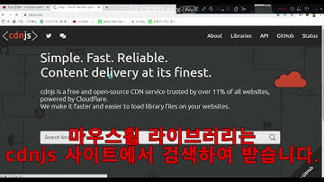 jquery 마우스휠 이벤트 사용 (라이브러리 사용)