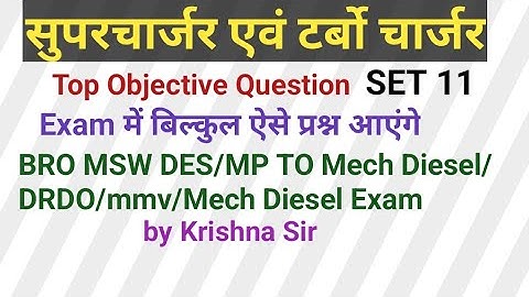 Super Charger And Turbocharger Objective Question for BRO MSW DES/DRDO/MP TO Mech Diesel/Mmv Exam