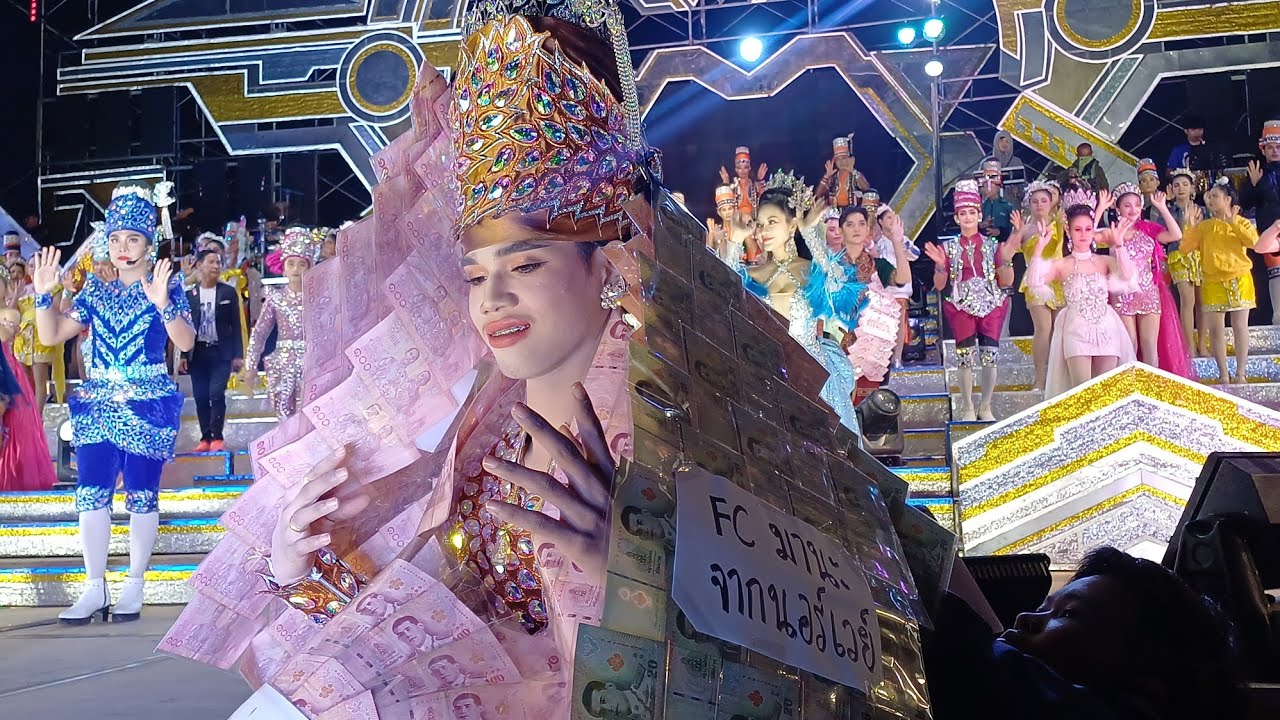 เต้ยลา มานะ มาลัย ล้นคอ จ้า