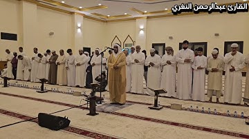 صلاة التراويح ليلة ٢٠ رمضان ١٤٤٥هـ 🌙سورة يوسف كاملة || القارئ عبدالرحمن عبدالغفار النغري✨