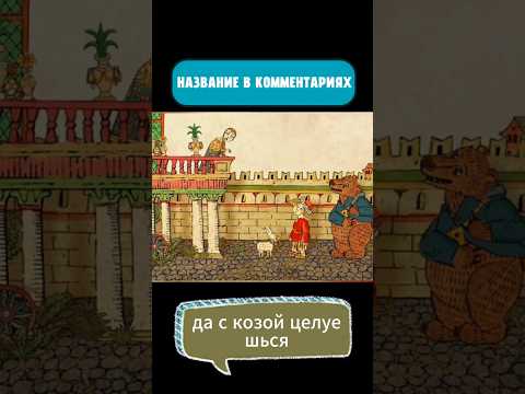 НАЗВАНИЕ В КОММЕНТАРИЯХ: ..... #мультфильмы #сериалы #sports #фильмыкоторыестоитпосмотреть
