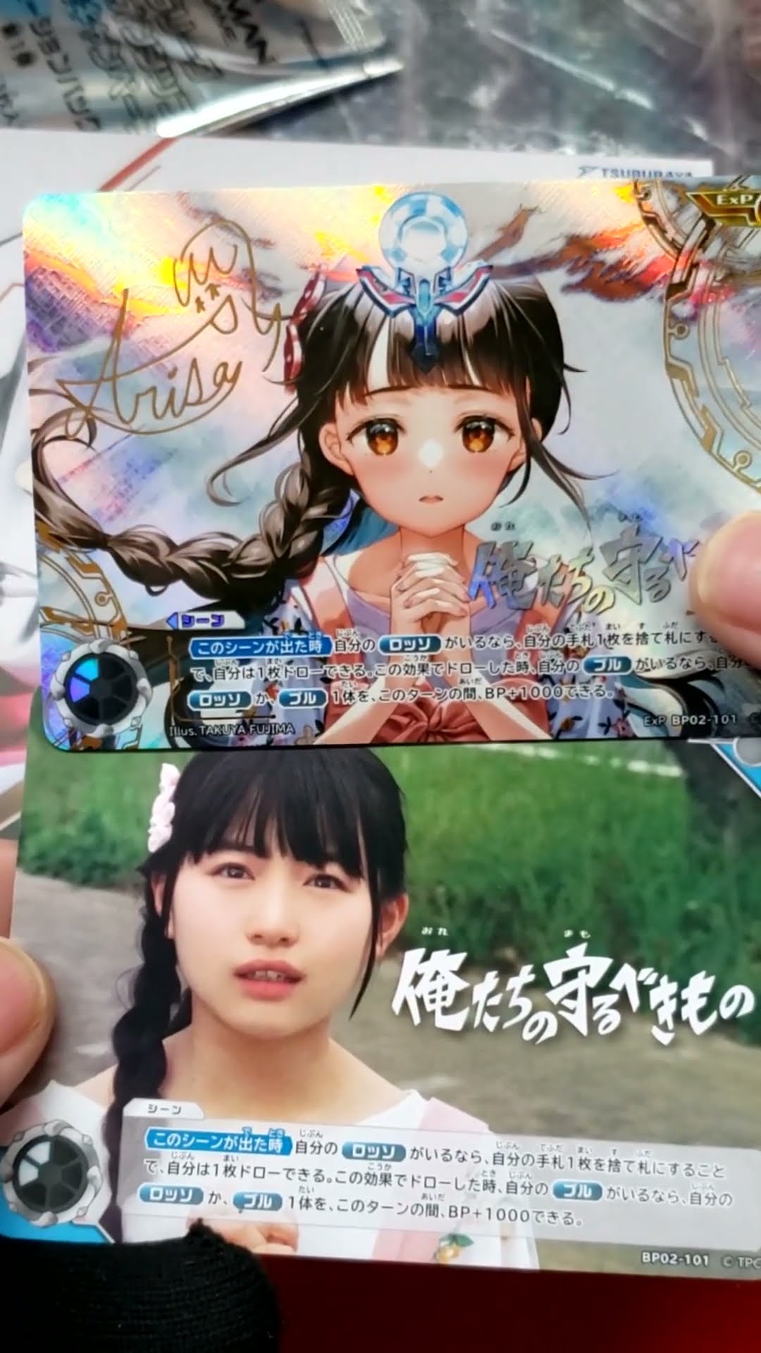 俺たちの守るべきもの ExP 吹き荒れる紅と蒼 ウルトラマン カードゲーム on X: 