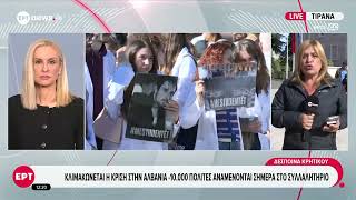 Τίρανα | Τρία καλέσματα για συγκεντρώσεις στο πρωθυπουργικό γραφείο και στο υπουργείο Παιδείας