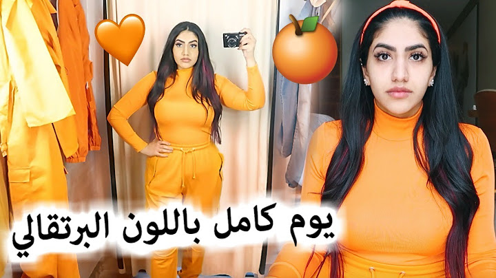 قضيت يوم كامل باللون البرتقالي