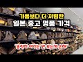 일본 여행 필수 코스 타카야마 전당포 키타큐슈. 후쿠오카 중고 명품 빈티지 쇼핑 성지